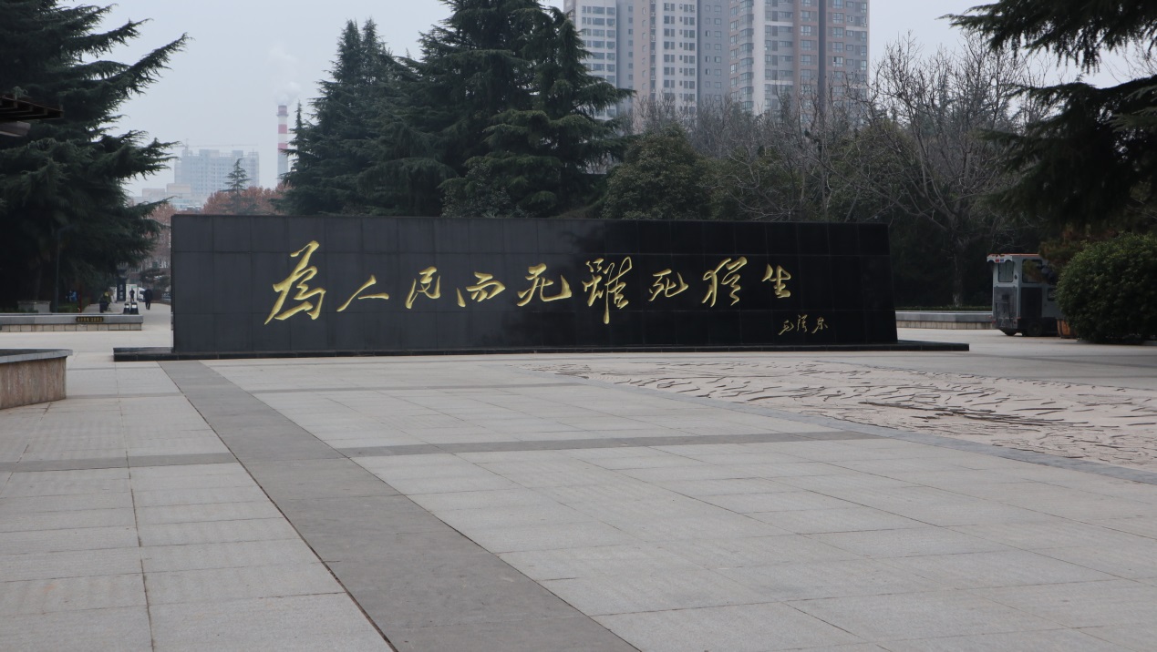 说明: C:\Users\lenovo\Desktop\(研究生)研三上\烈士陵园+聚餐12.26\新闻稿所用照片\为人民而死虽死犹生.JPG